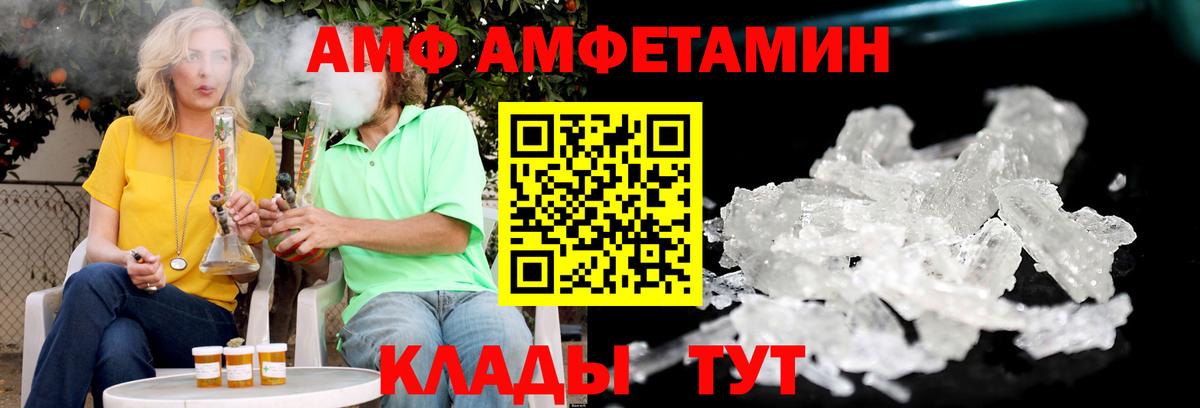 Амфетамин Premium Кушва