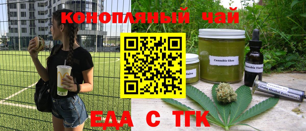 Cannafood конопля  Вход с VPN  Кушва 