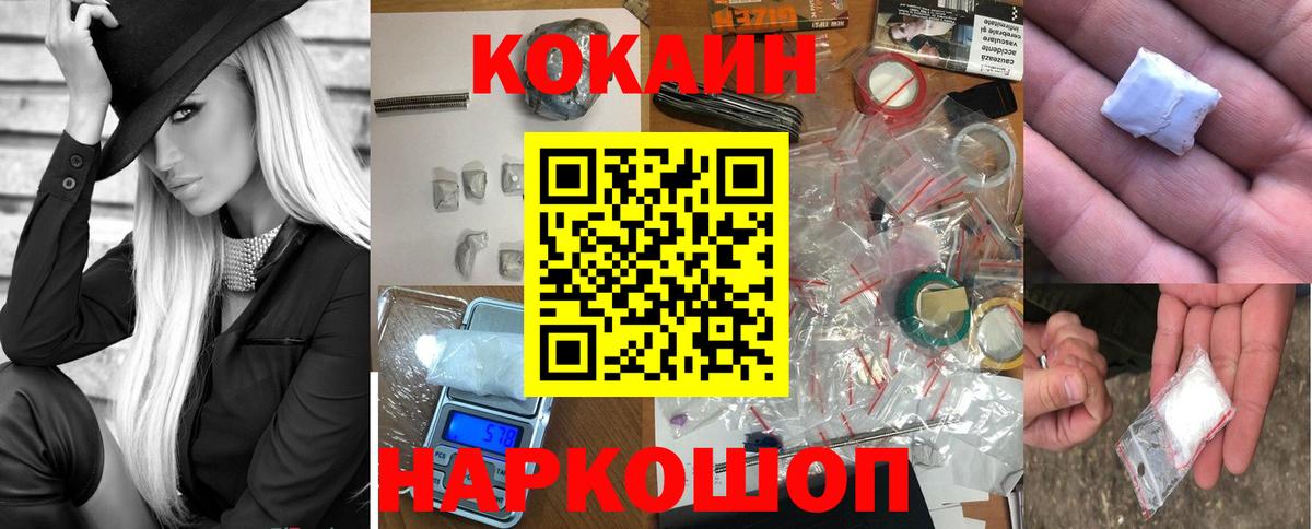 Кокаин FishScale Кушва