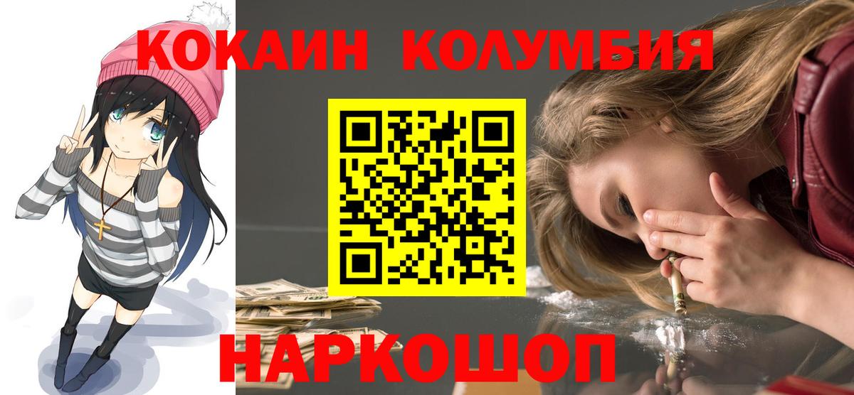 Кушва  COCAIN Fish Scale  COCAIN Боливия  Вход с VPN 