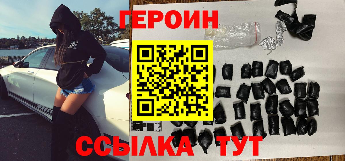 ГЕРОИН  Вход с VPN  Кушва  ГЕРОИН гречка 