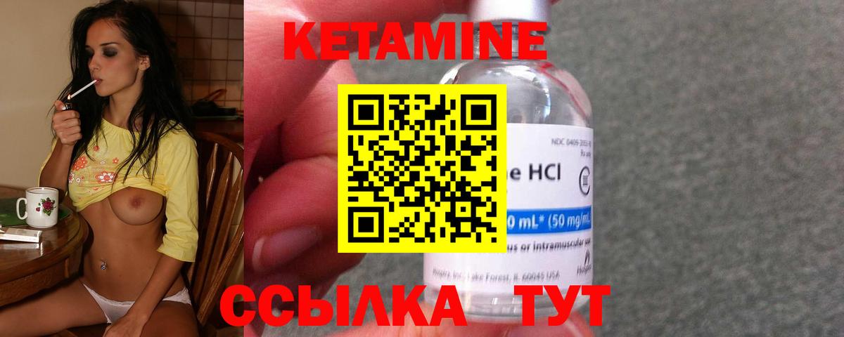 Кушва  КЕТАМИН VHQ  Кетамин VHQ  Вход с VPN 