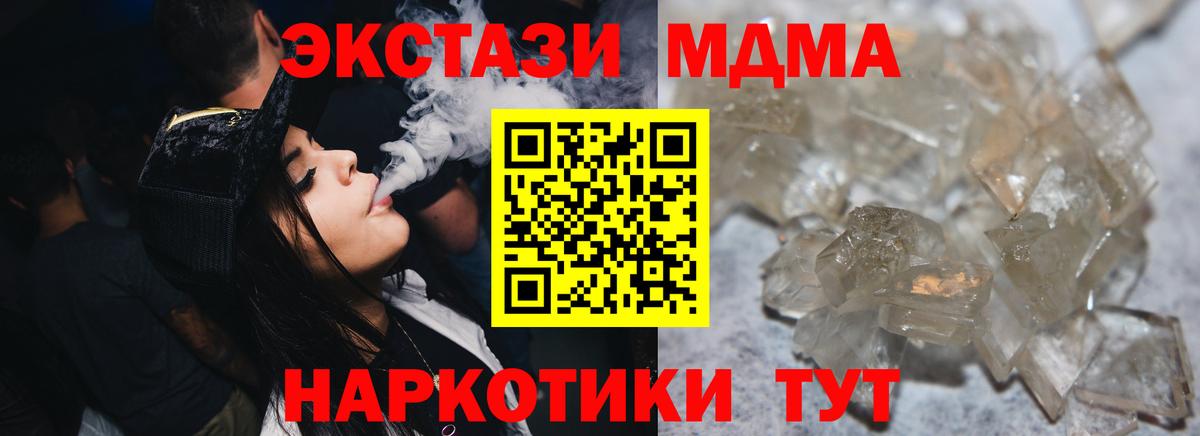 MDMA  Вход с VPN  MDMA молли  Кушва  МДМА VHQ 