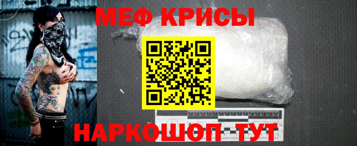 МЯУ-МЯУ  Вход с VPN  МЕФ  ОМГ ОМГ как зайти  Кушва  Мефедрон 4 MMC 