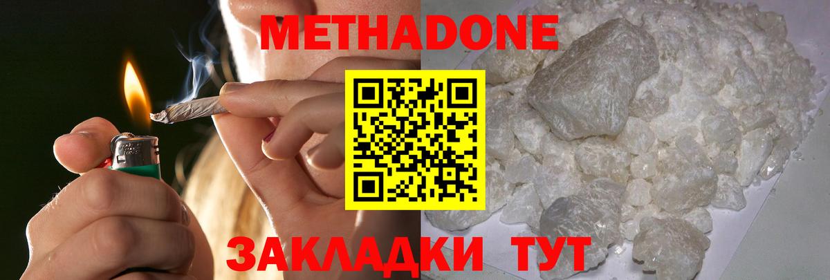Кушва  Метадон methadone  МЕТАДОН кристалл  Вход с VPN 