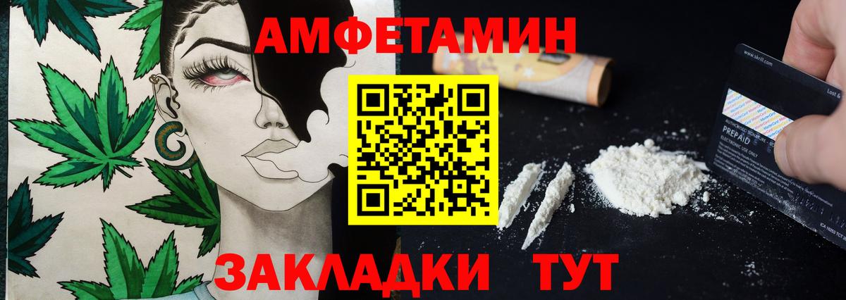 МЕТАМФЕТАМИН витя  Вход с VPN  Кушва 