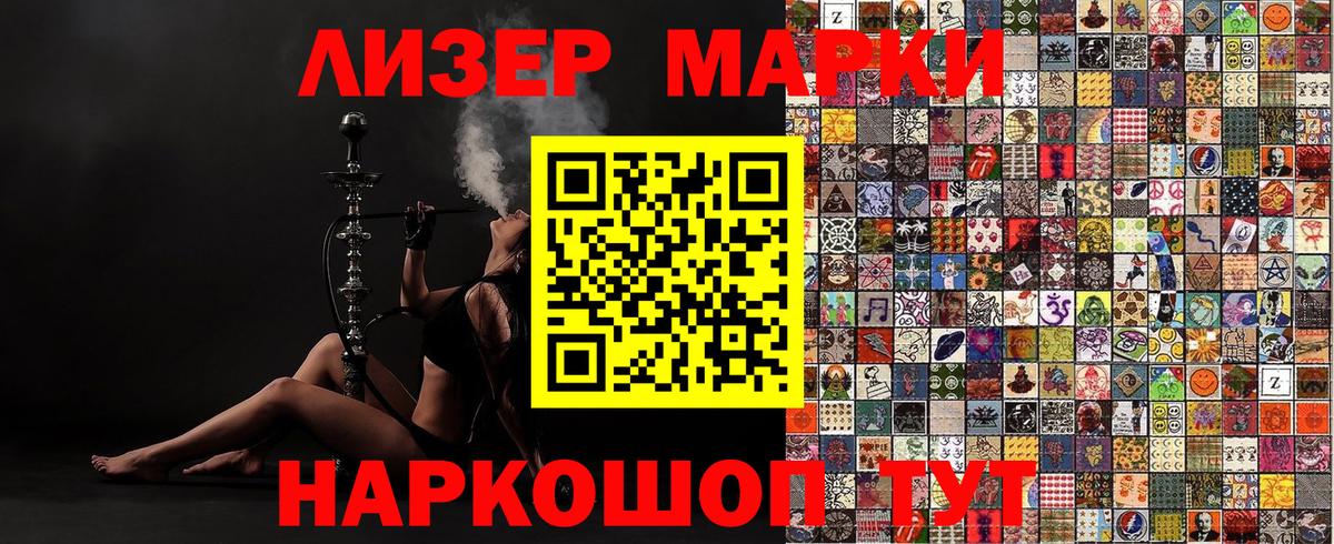 Марки 25I-NBOMe 1,5мг  Вход с VPN  Наркотические марки  Кушва 