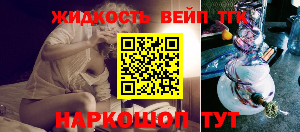 Дистиллят ТГК Wax  Вход с VPN  Кушва 