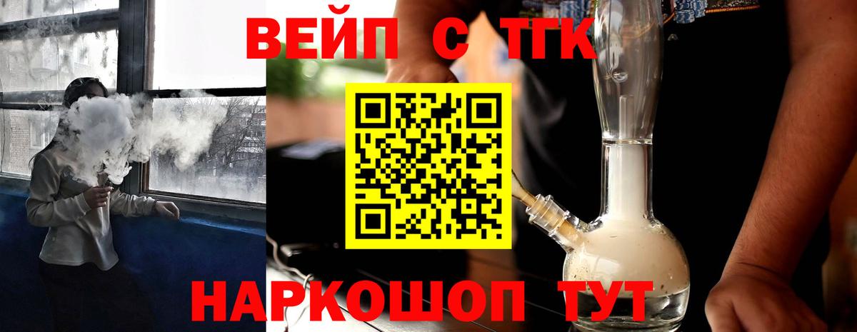 Дистиллят ТГК THC oil Кушва